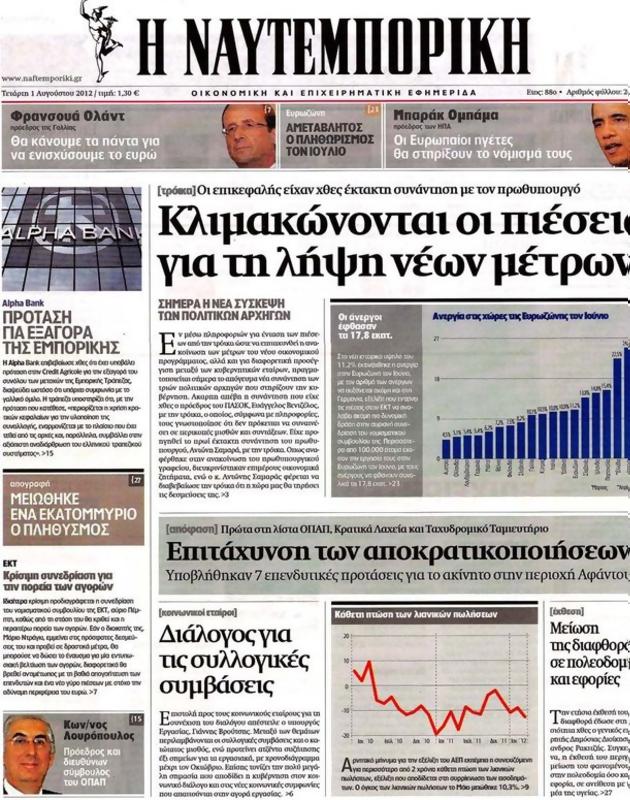 Πρωτοσέλιδο Ναυτεμπορική