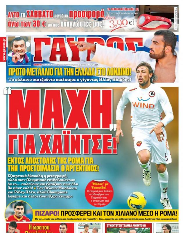Πρωτοσέλιδο Γαύρος