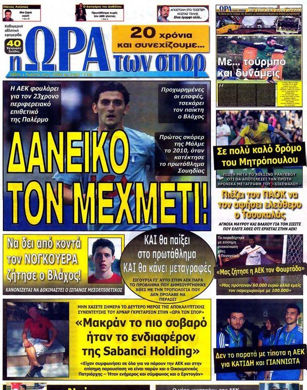 Πρωτοσέλιδο Ωρα για Σπορ