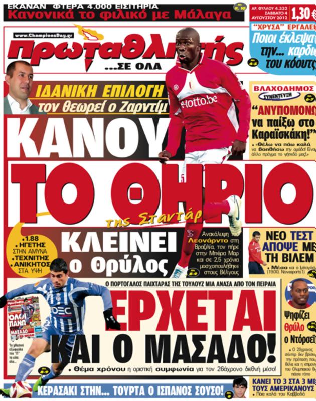 Πρωτοσέλιδο Πρωταθλητής