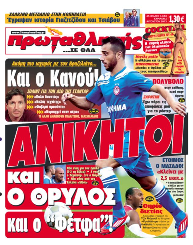 Πρωτοσέλιδο Πρωταθλητής