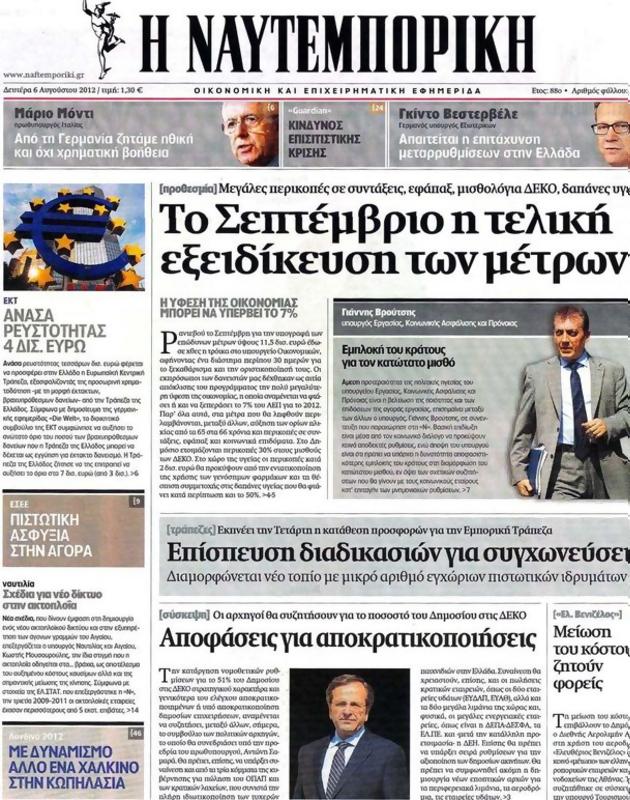Πρωτοσέλιδο Ναυτεμπορική