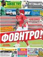 Πρωτοσέλιδο SportDay 11/08/2012