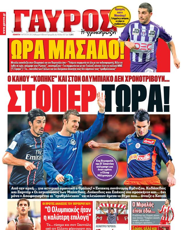 Πρωτοσέλιδο Γαύρος