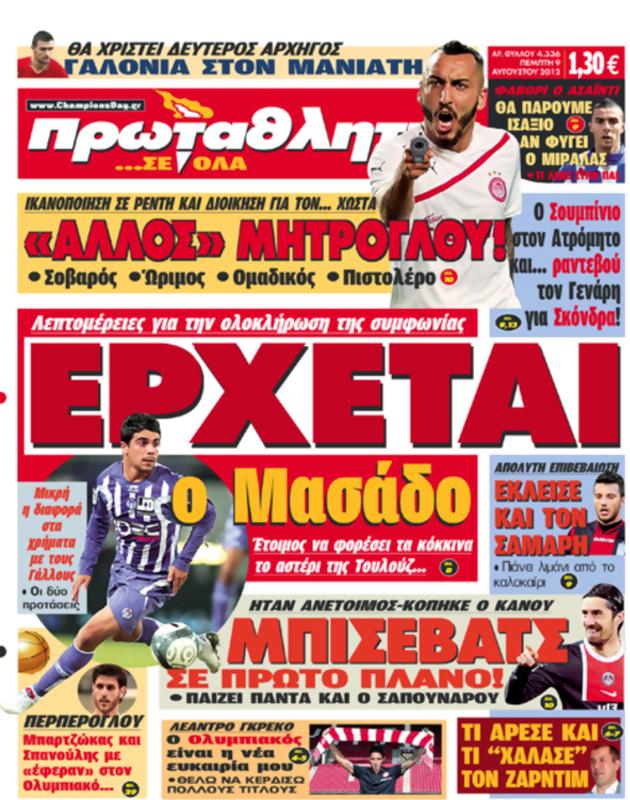 Πρωτοσέλιδο Πρωταθλητής
