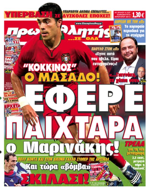 Πρωτοσέλιδο Πρωταθλητής