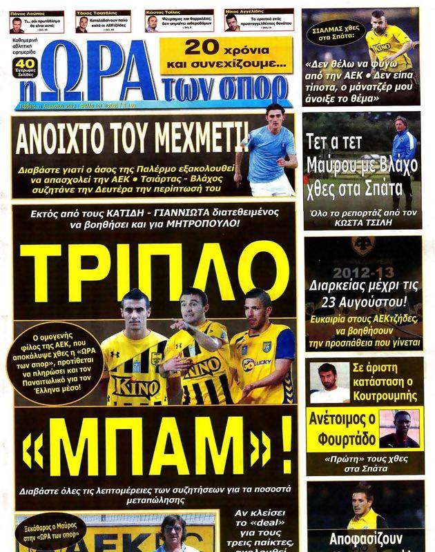 Πρωτοσέλιδο Ωρα για Σπορ