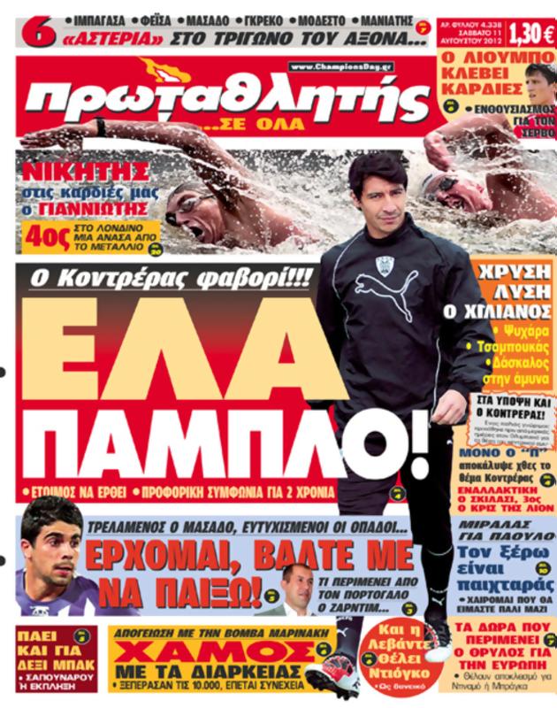 Πρωτοσέλιδο Πρωταθλητής