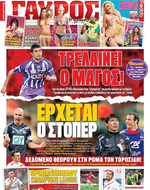 Πρωτοσέλιδο Γαύρος