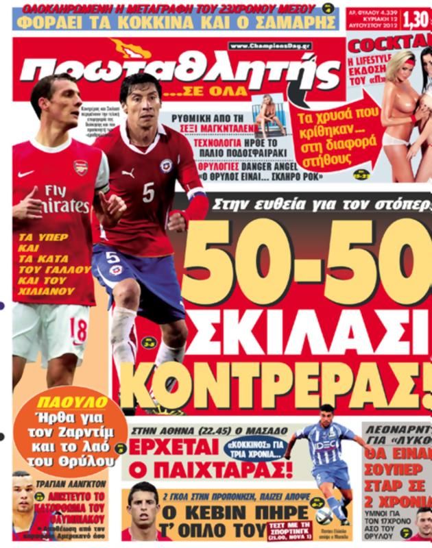 Πρωτοσέλιδο Πρωταθλητής