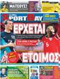 Πρωτοσέλιδο SportDay 24/08/2012