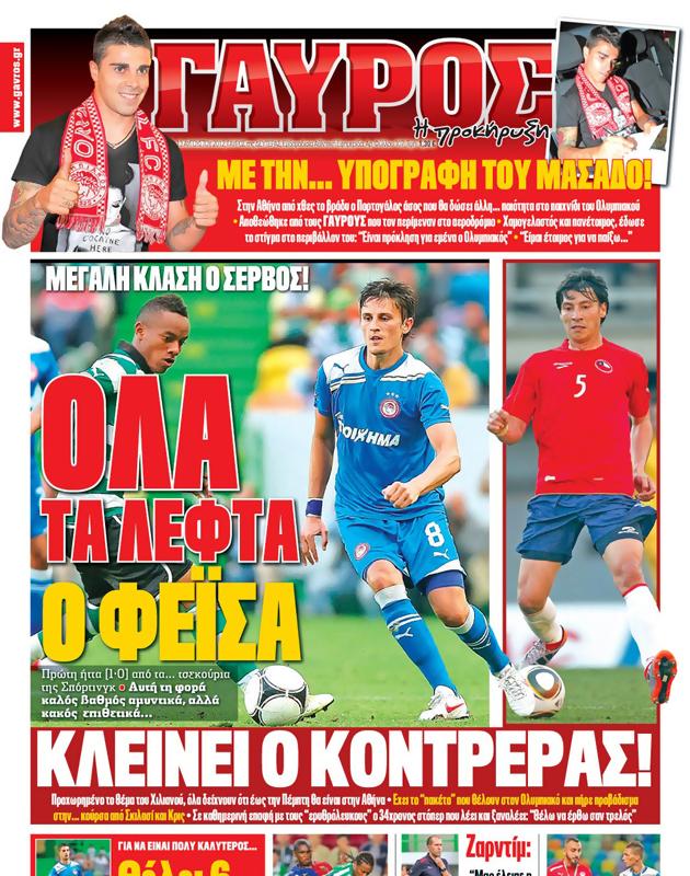 Πρωτοσέλιδο Γαύρος