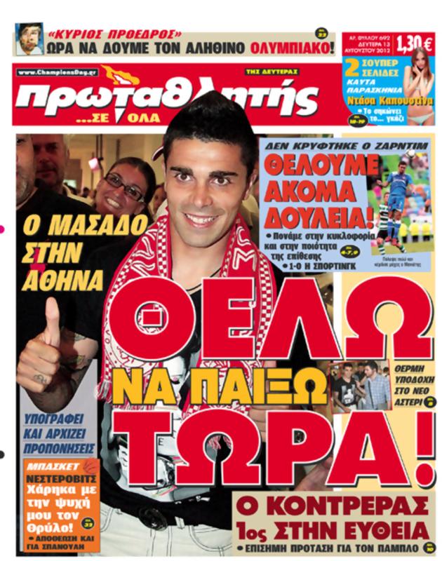Πρωτοσέλιδο Πρωταθλητής