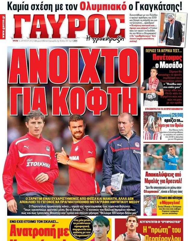 Πρωτοσέλιδο Γαύρος