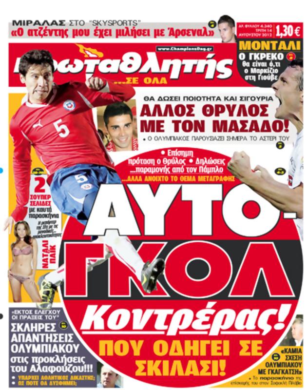 Πρωτοσέλιδο Πρωταθλητής
