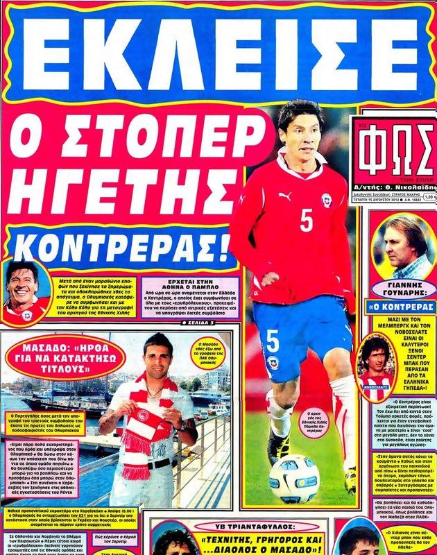 Πρωτοσέλιδο Φως των Σπορ