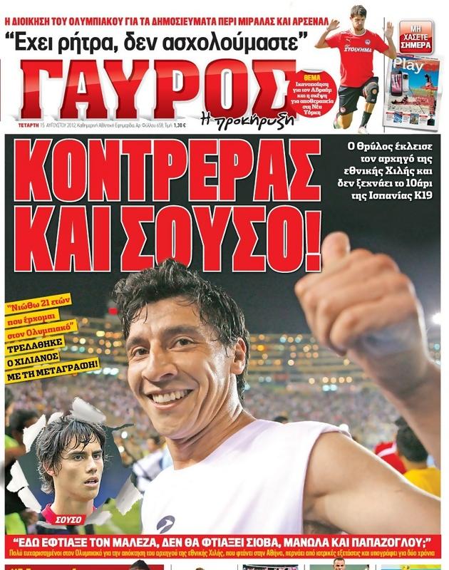 Πρωτοσέλιδο Γαύρος