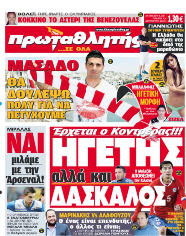 Πρωτοσέλιδο Πρωταθλητής