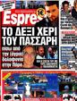 Πρωτοσέλιδο Espresso 29/08/2012