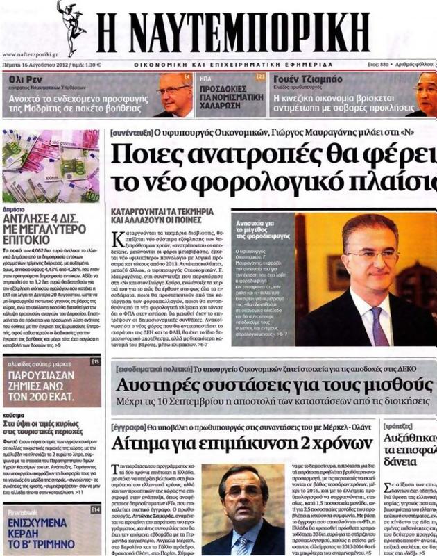 Πρωτοσέλιδο Ναυτεμπορική