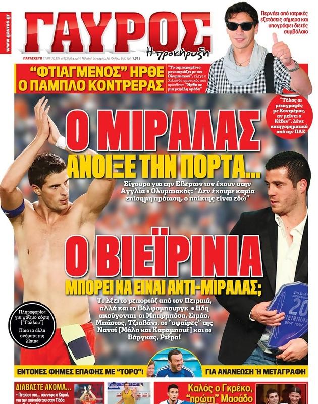Πρωτοσέλιδο Γαύρος