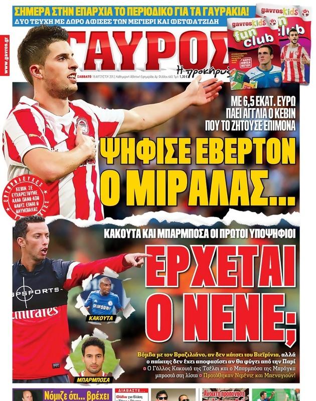 Πρωτοσέλιδο Γαύρος