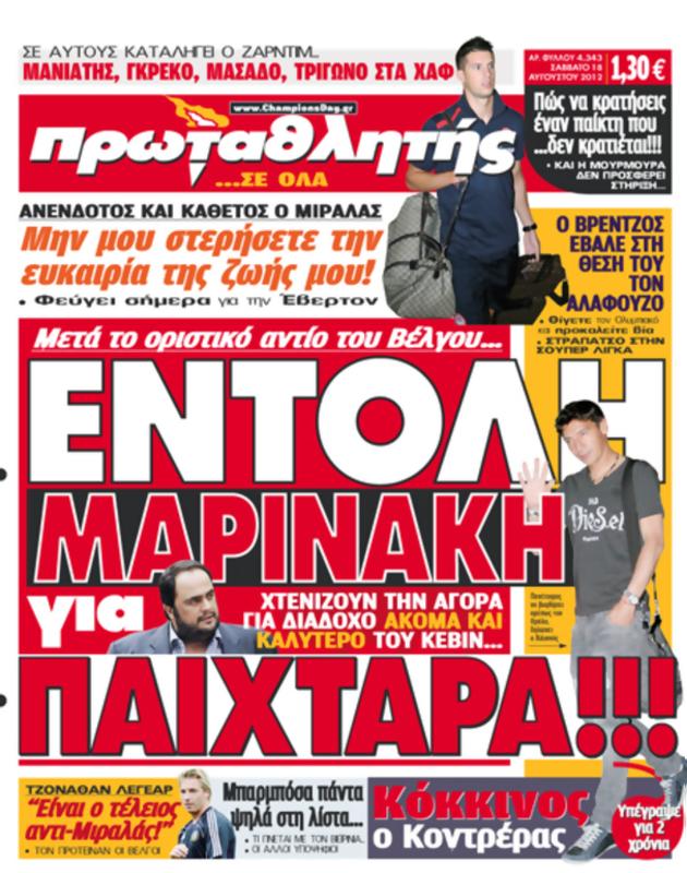 Πρωτοσέλιδο Πρωταθλητής