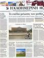 Πρωτοσέλιδο Καθημερινή 29/08/2012