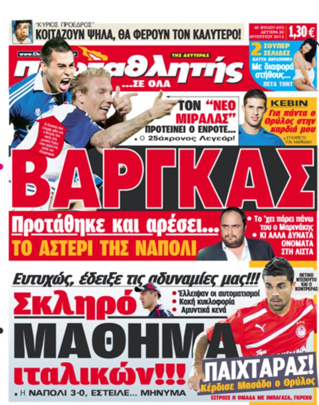 Πρωτοσέλιδο Πρωταθλητής