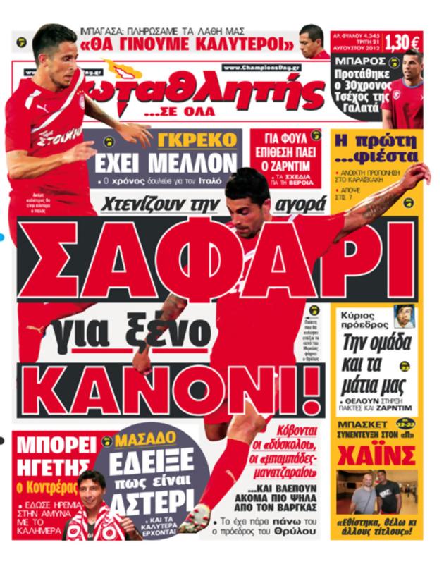 Πρωτοσέλιδο Πρωταθλητής