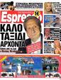 Πρωτοσέλιδο Espresso 08/09/2012