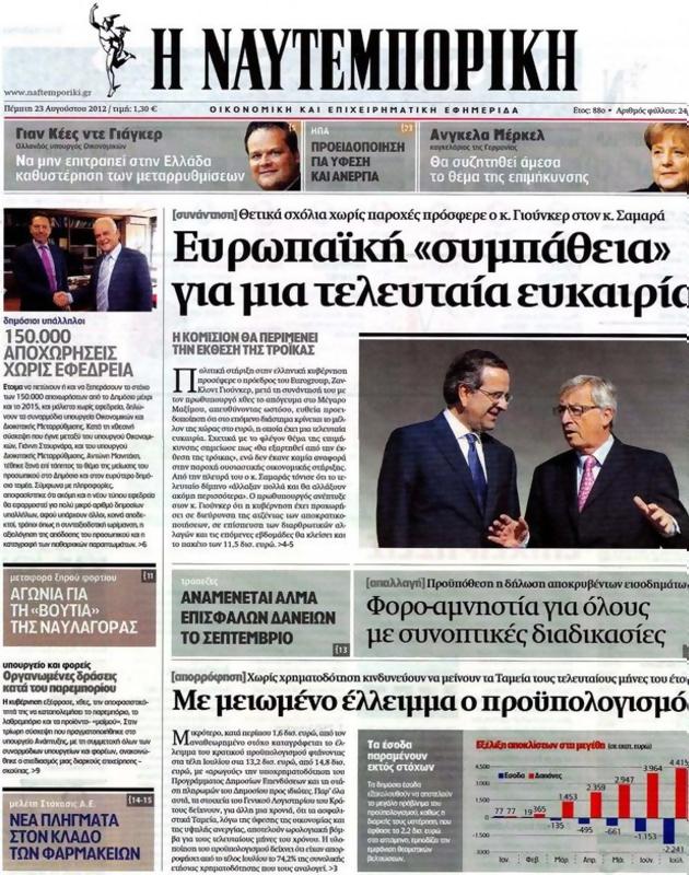 Πρωτοσέλιδο Ναυτεμπορική