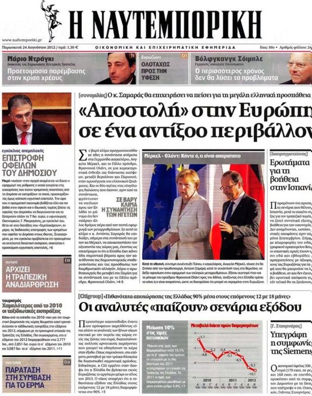 Πρωτοσέλιδο Ναυτεμπορική