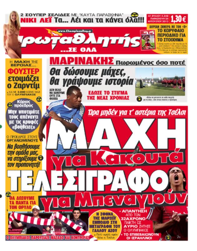 Πρωτοσέλιδο Πρωταθλητής