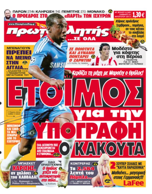 Πρωτοσέλιδο Πρωταθλητής
