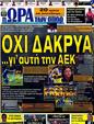 Πρωτοσέλιδο Ωρα για Σπορ 03/09/2012