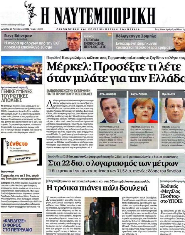 Πρωτοσέλιδο Ναυτεμπορική