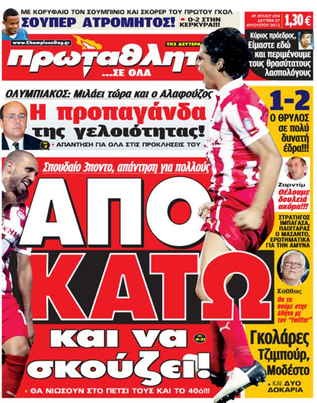 Πρωτοσέλιδο Πρωταθλητής