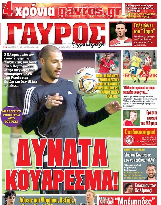 Πρωτοσέλιδο Γαύρος