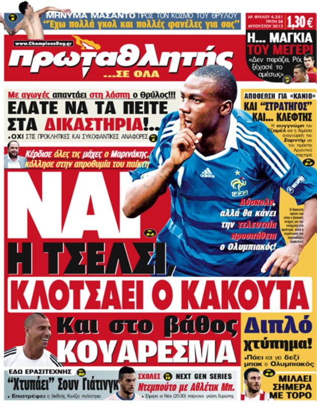 Πρωτοσέλιδο Πρωταθλητής
