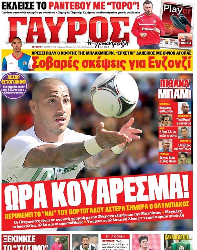 Πρωτοσέλιδο Γαύρος