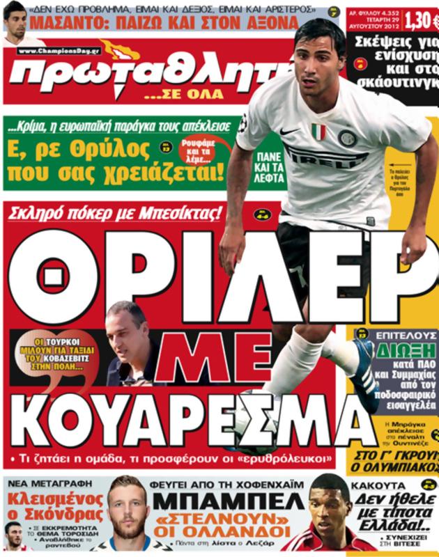Πρωτοσέλιδο Πρωταθλητής