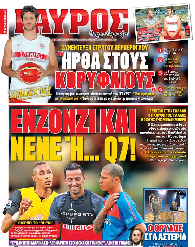 Πρωτοσέλιδο Γαύρος
