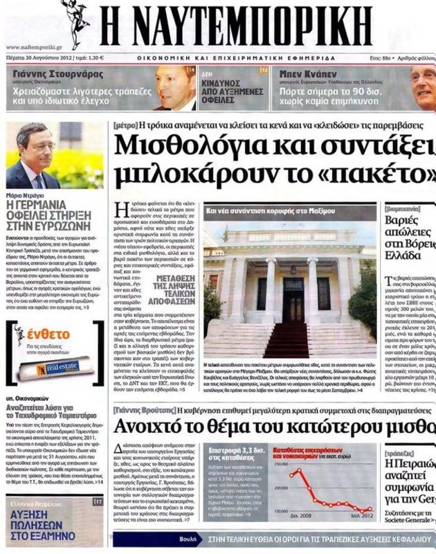 Πρωτοσέλιδο Ναυτεμπορική