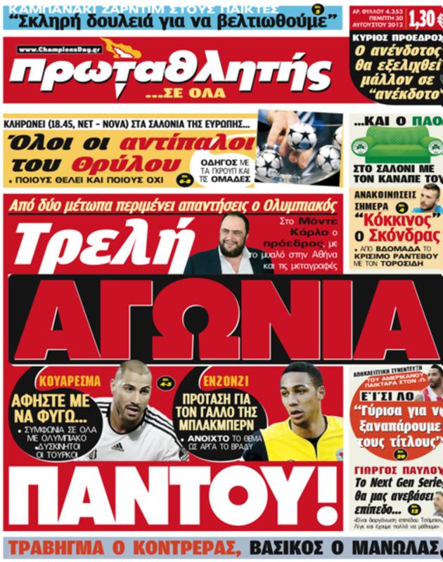 Πρωτοσέλιδο Πρωταθλητής