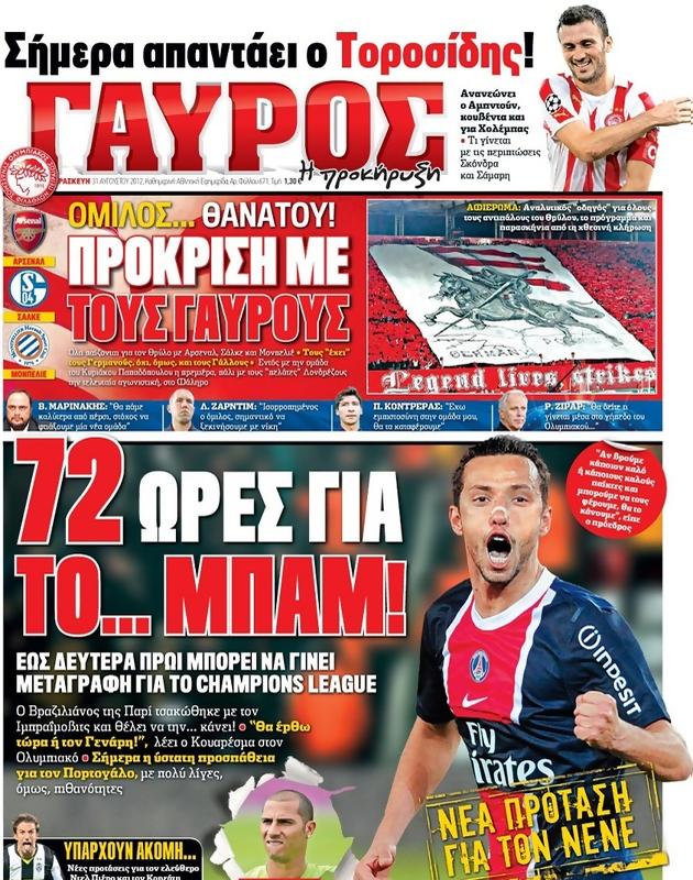 Πρωτοσέλιδο Γαύρος