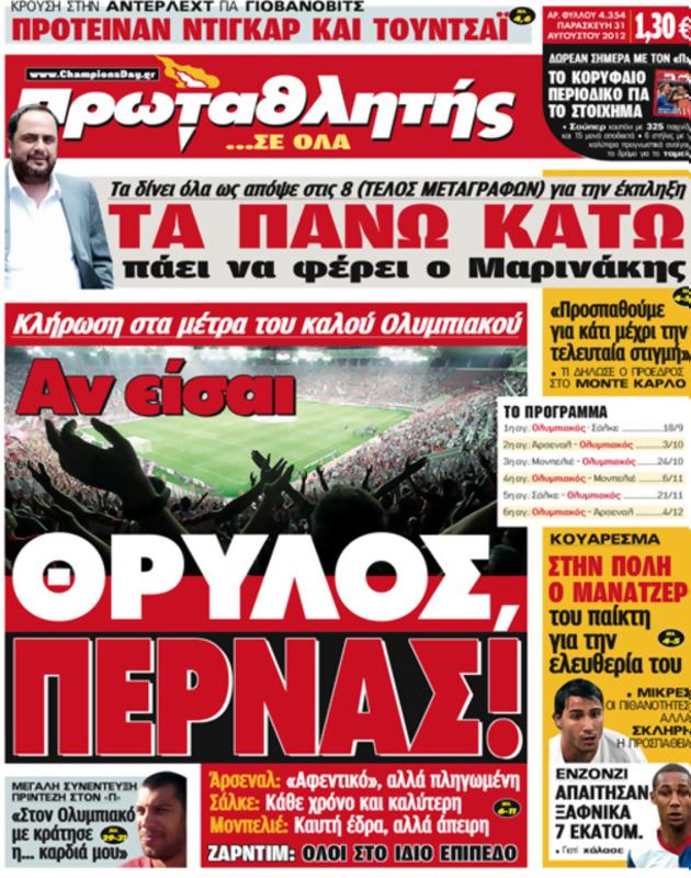 Πρωτοσέλιδο Πρωταθλητής