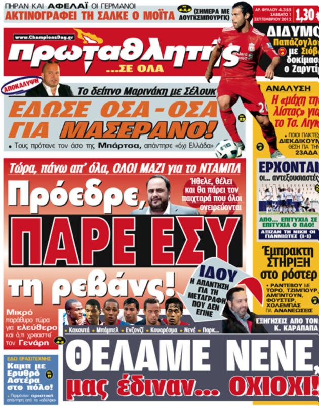 Πρωτοσέλιδο Πρωταθλητής