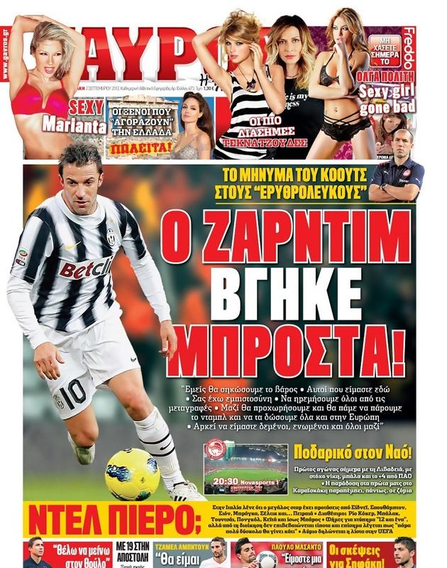 Πρωτοσέλιδο Γαύρος