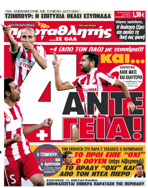 Πρωτοσέλιδο Πρωταθλητής